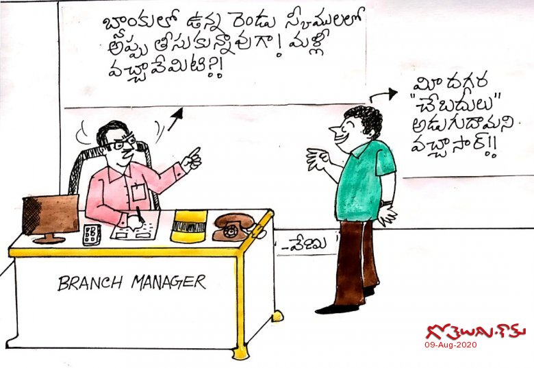 HAND LOAN